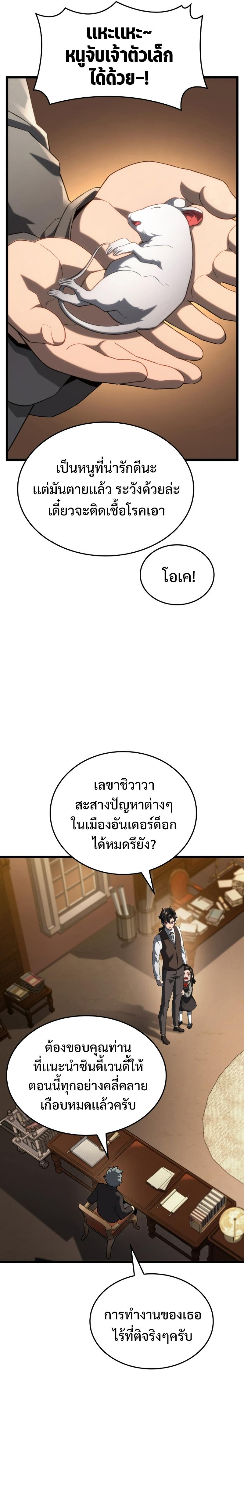 Revenge of the Iron-Blooded Sword Hound Chap 63 - Next Chap 64