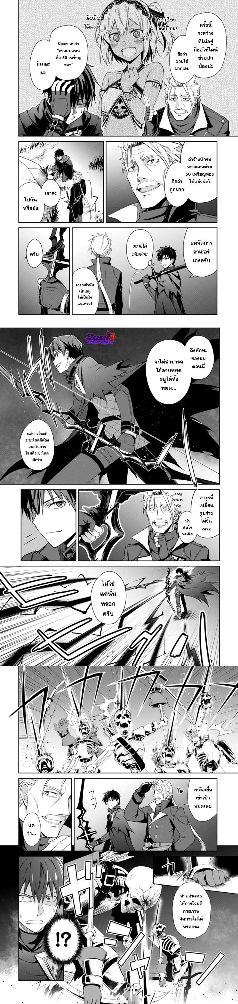 Berserk of Gluttony Chap 17 - Next Chap 18