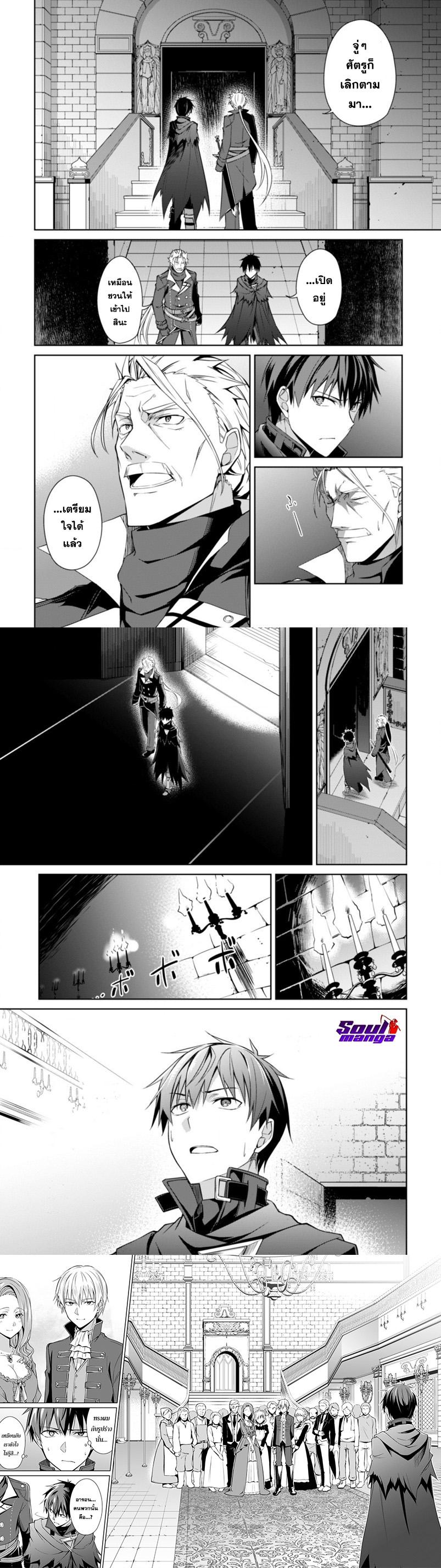 Berserk of Gluttony Chap 17 - Next Chap 18