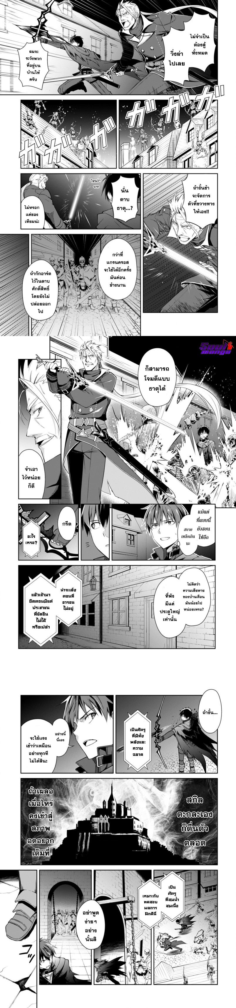 Berserk of Gluttony Chap 17 - Next Chap 18