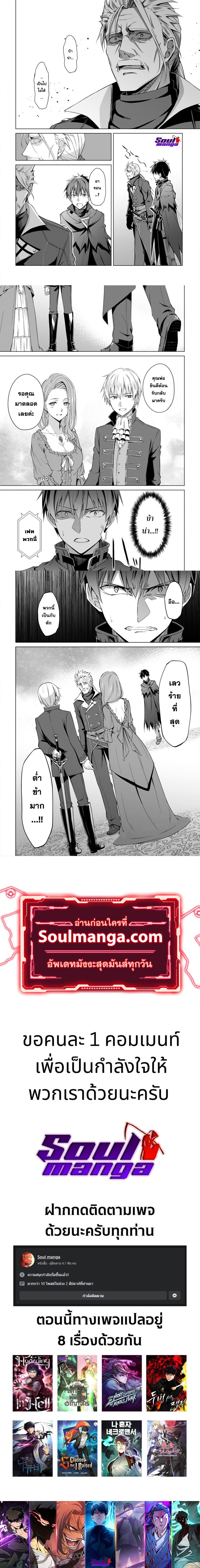 Berserk of Gluttony Chap 17 - Next Chap 18