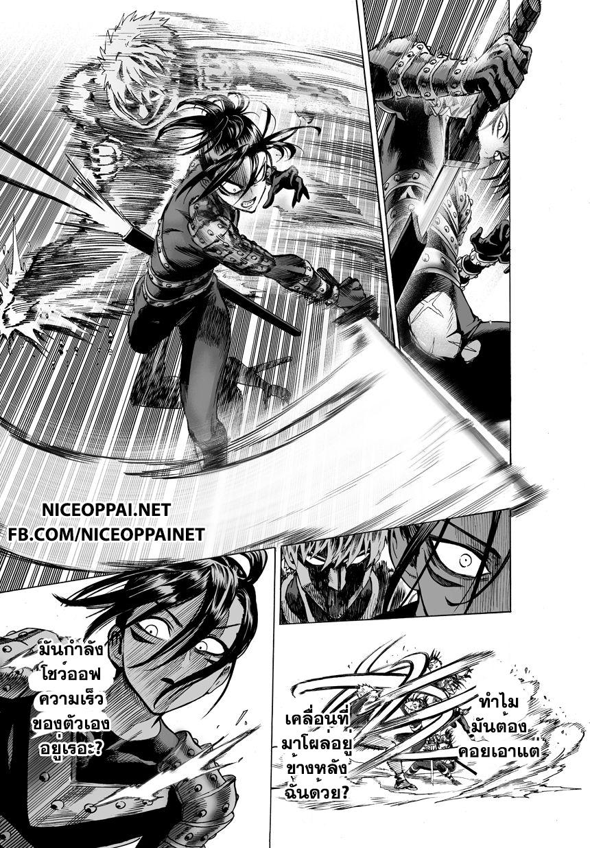 One Punch Man Chap 43 - Next Chap 44