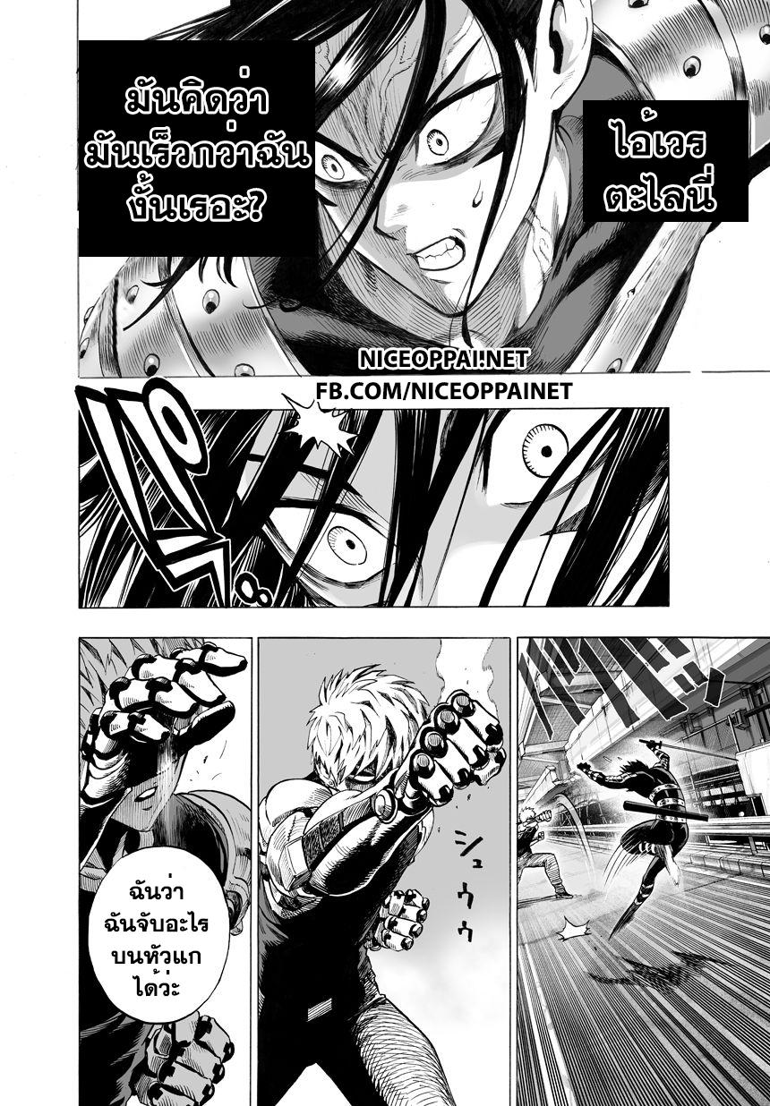 One Punch Man Chap 43 - Next Chap 44