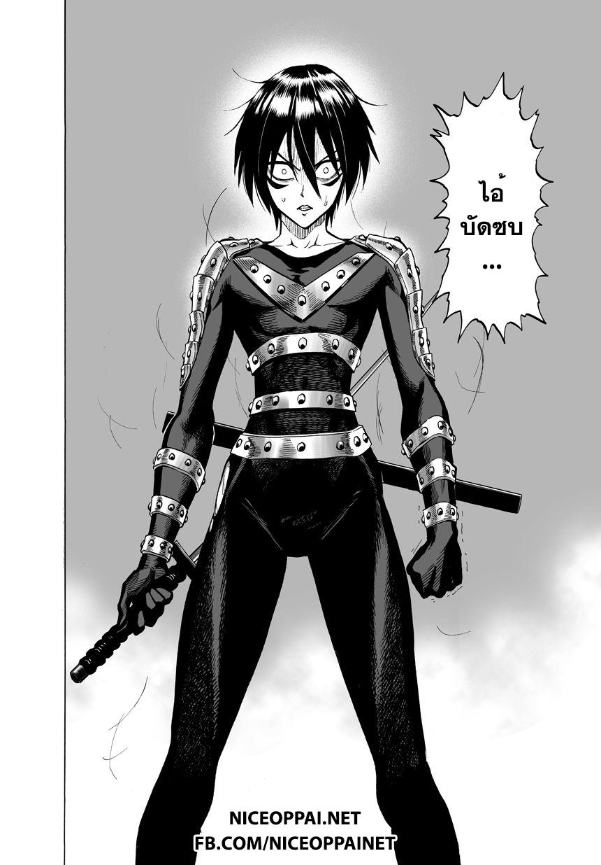 One Punch Man Chap 43 - Next Chap 44