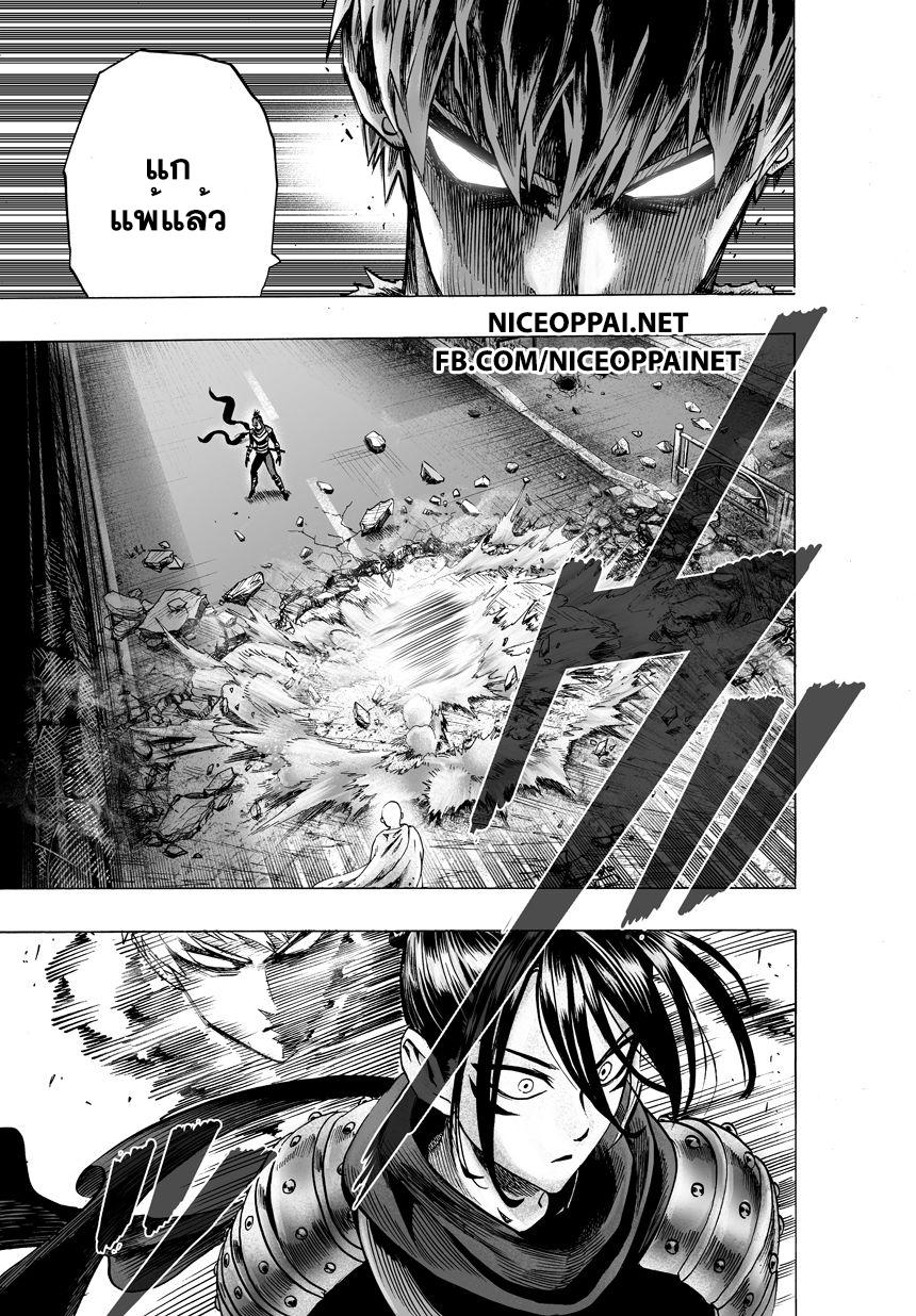 One Punch Man Chap 43 - Next Chap 44