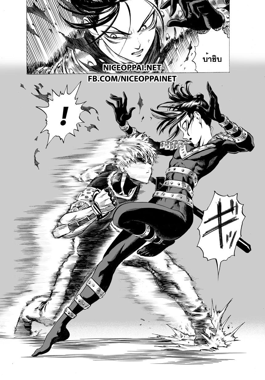 One Punch Man Chap 43 - Next Chap 44