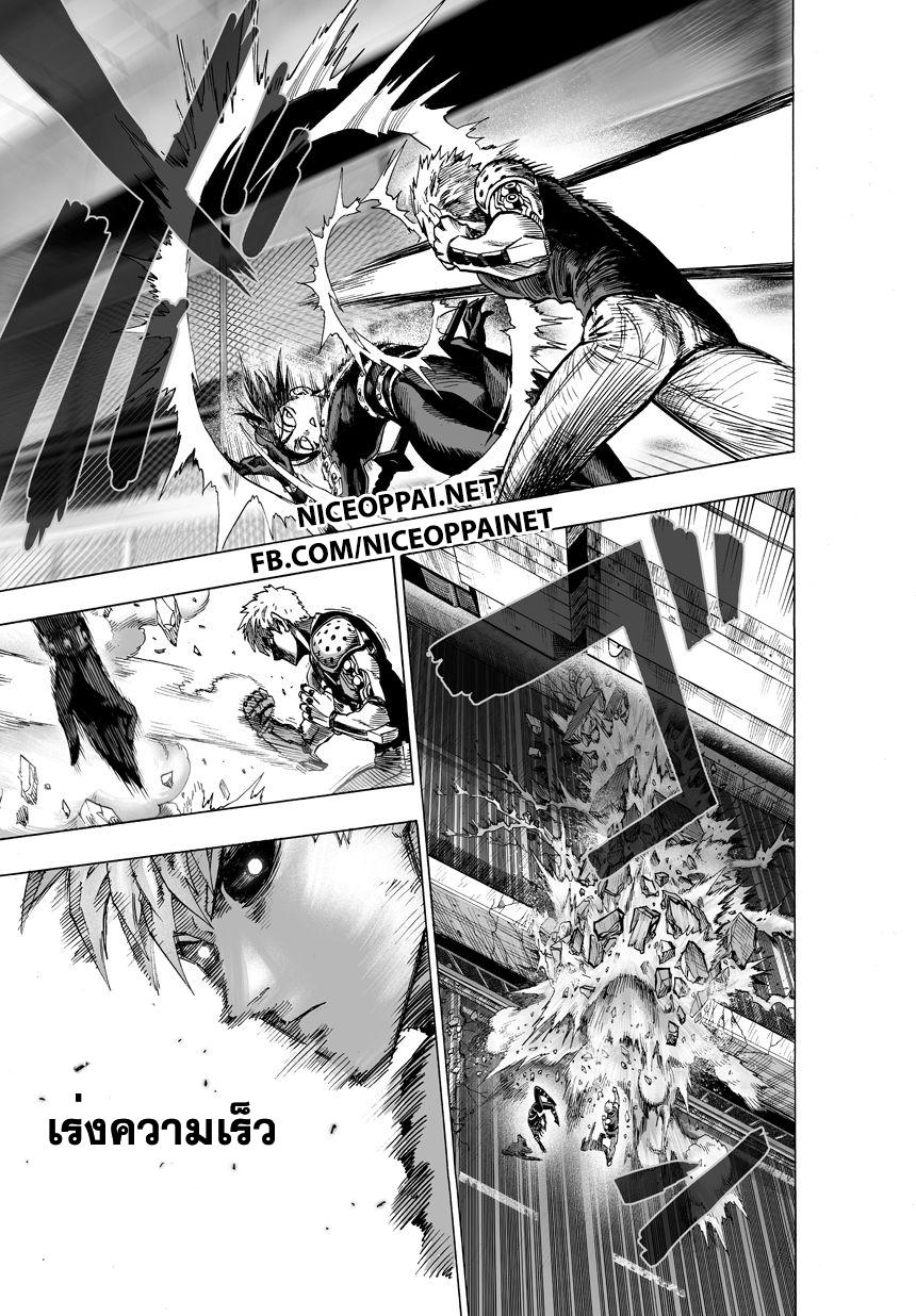 One Punch Man Chap 43 - Next Chap 44
