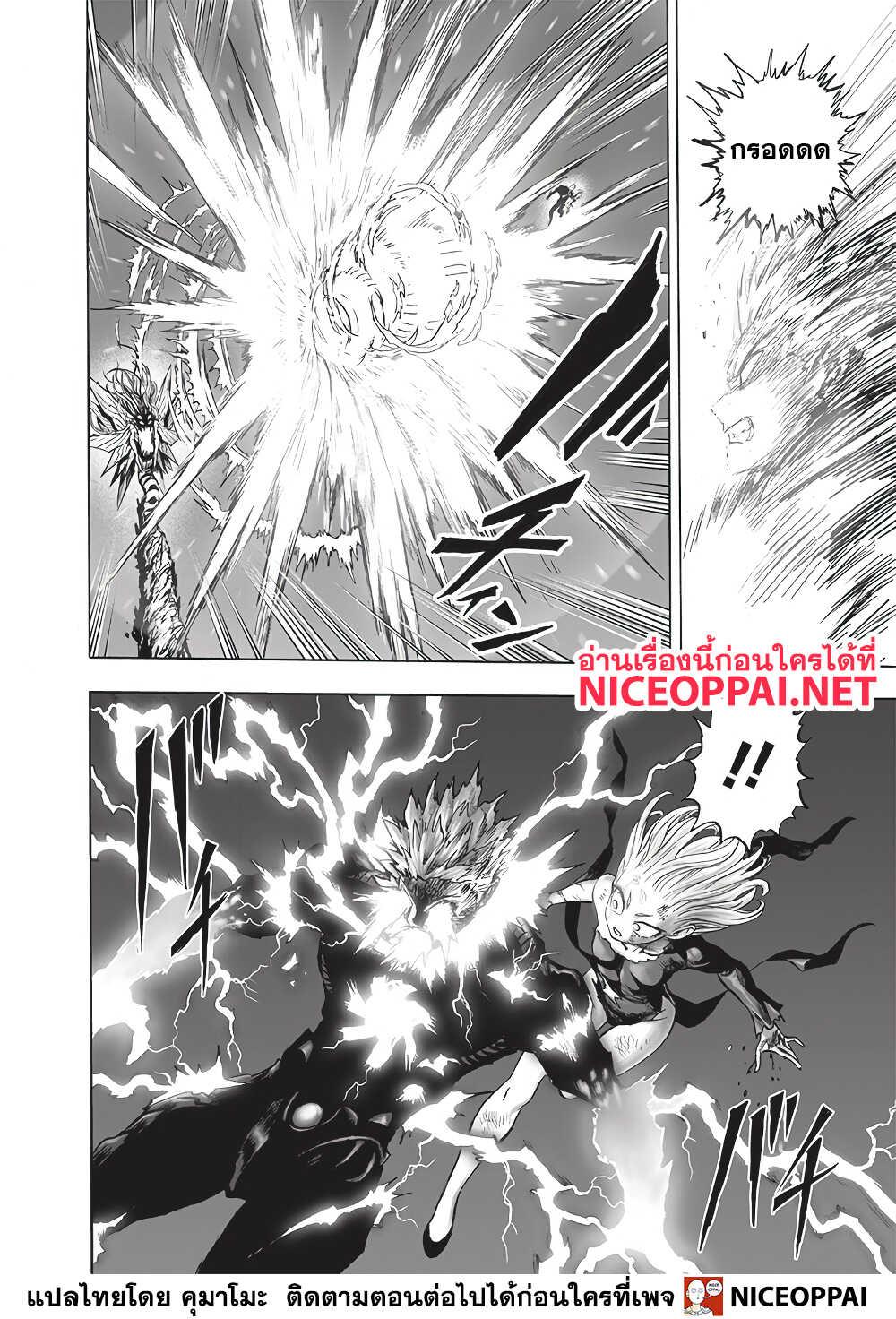 One Punch Man Chap 134 - Next Chap 135