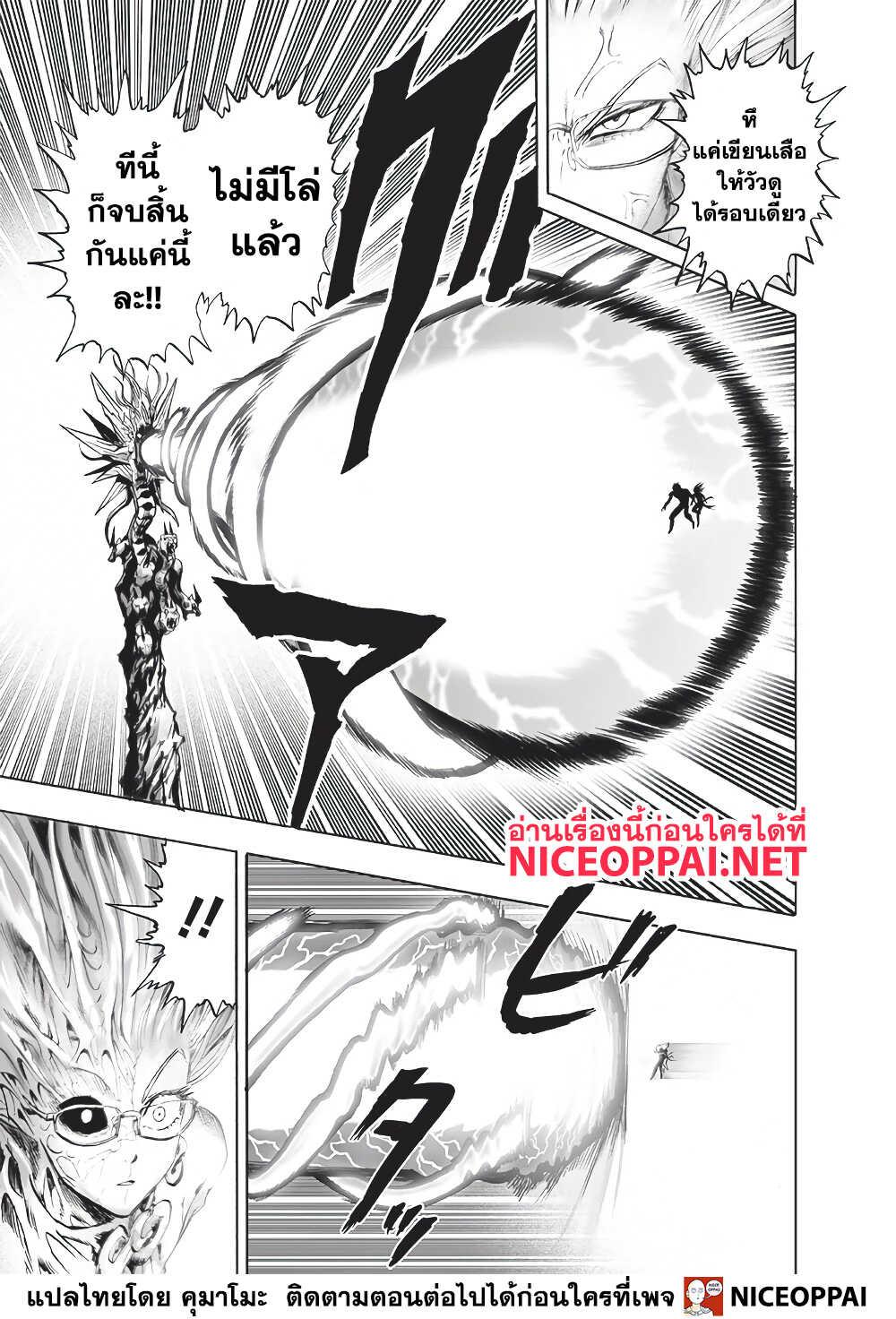 One Punch Man Chap 134 - Next Chap 135