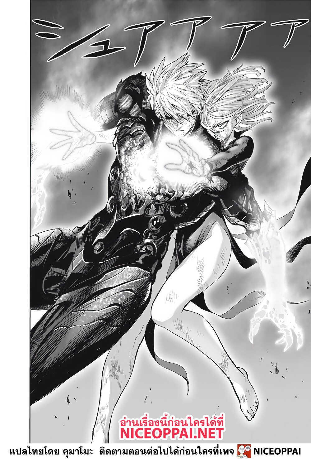 One Punch Man Chap 134 - Next Chap 135