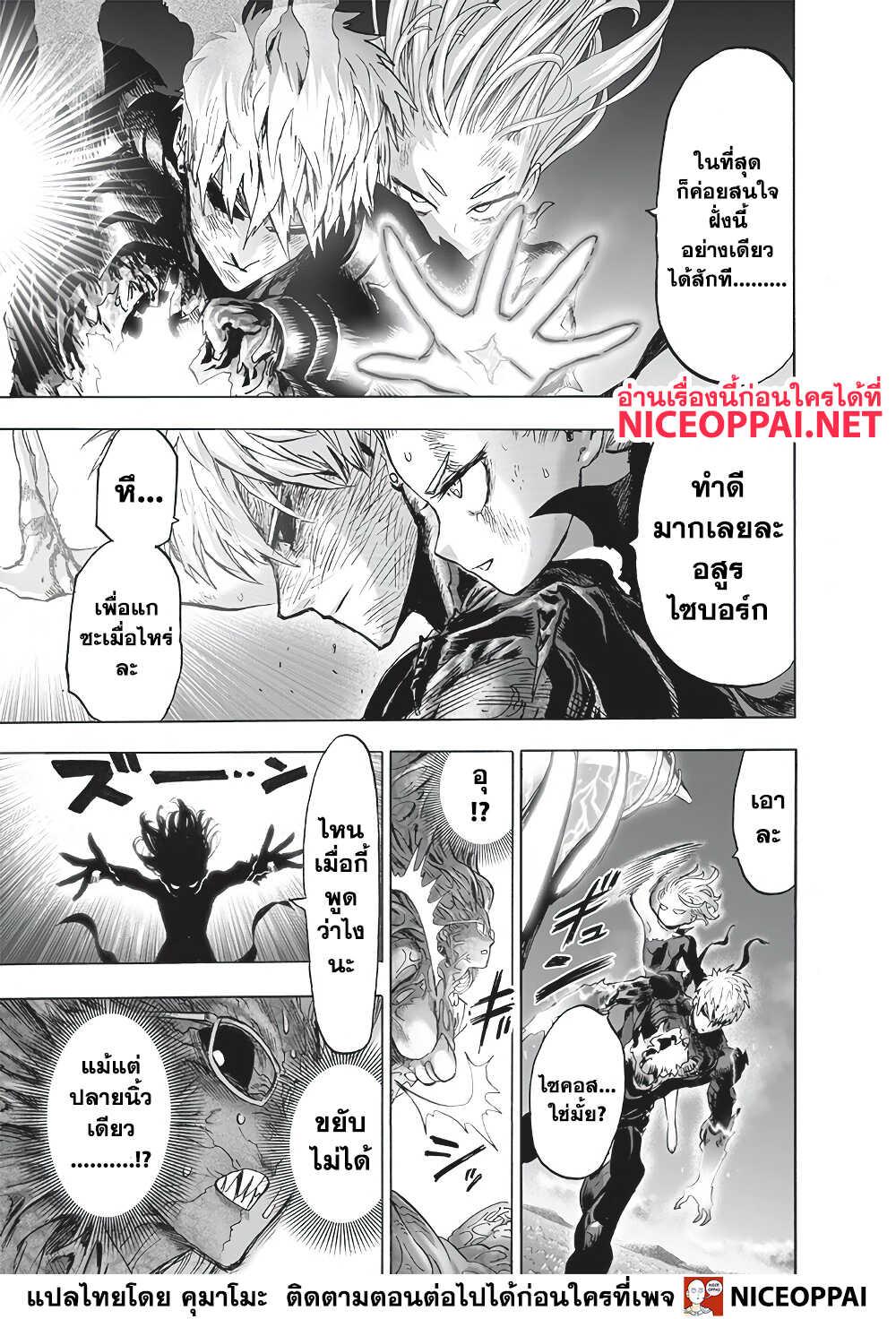 One Punch Man Chap 134 - Next Chap 135