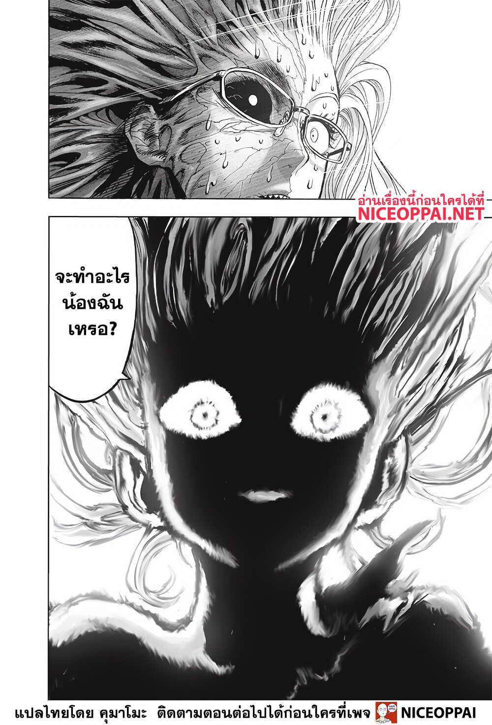 One Punch Man Chap 134 - Next Chap 135