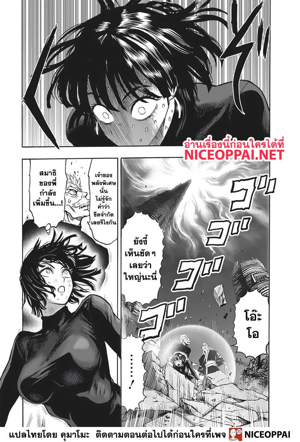One Punch Man Chap 134 - Next Chap 135
