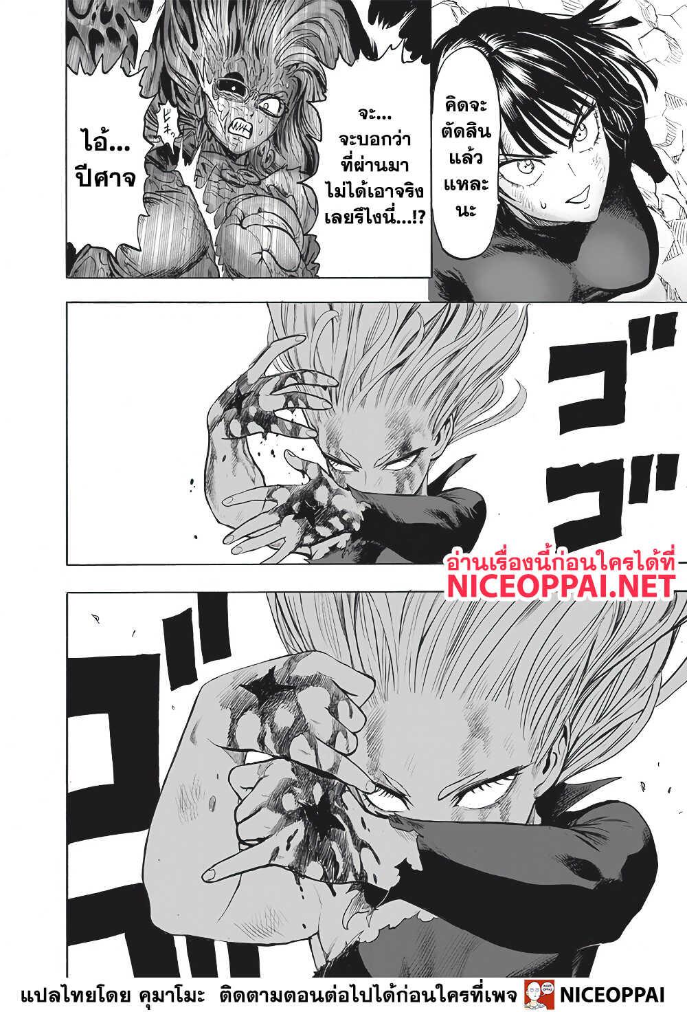 One Punch Man Chap 134 - Next Chap 135