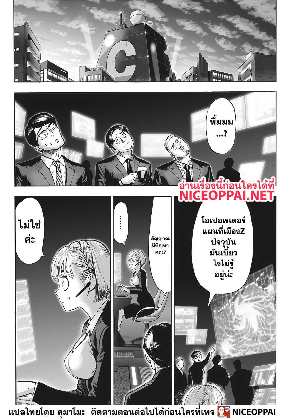 One Punch Man Chap 134 - Next Chap 135