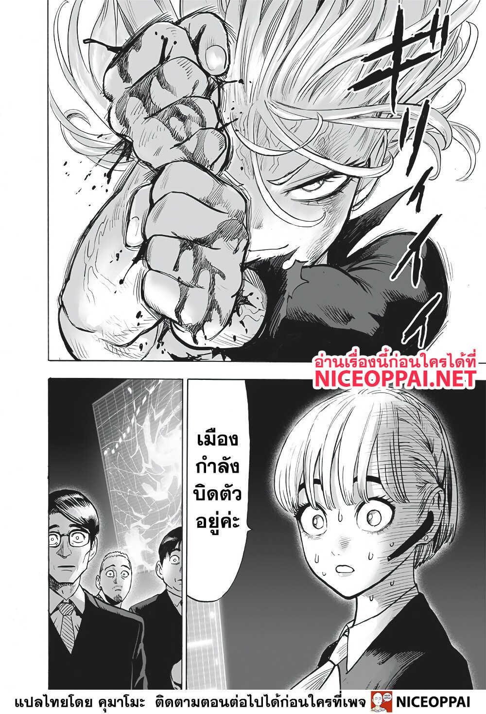 One Punch Man Chap 134 - Next Chap 135