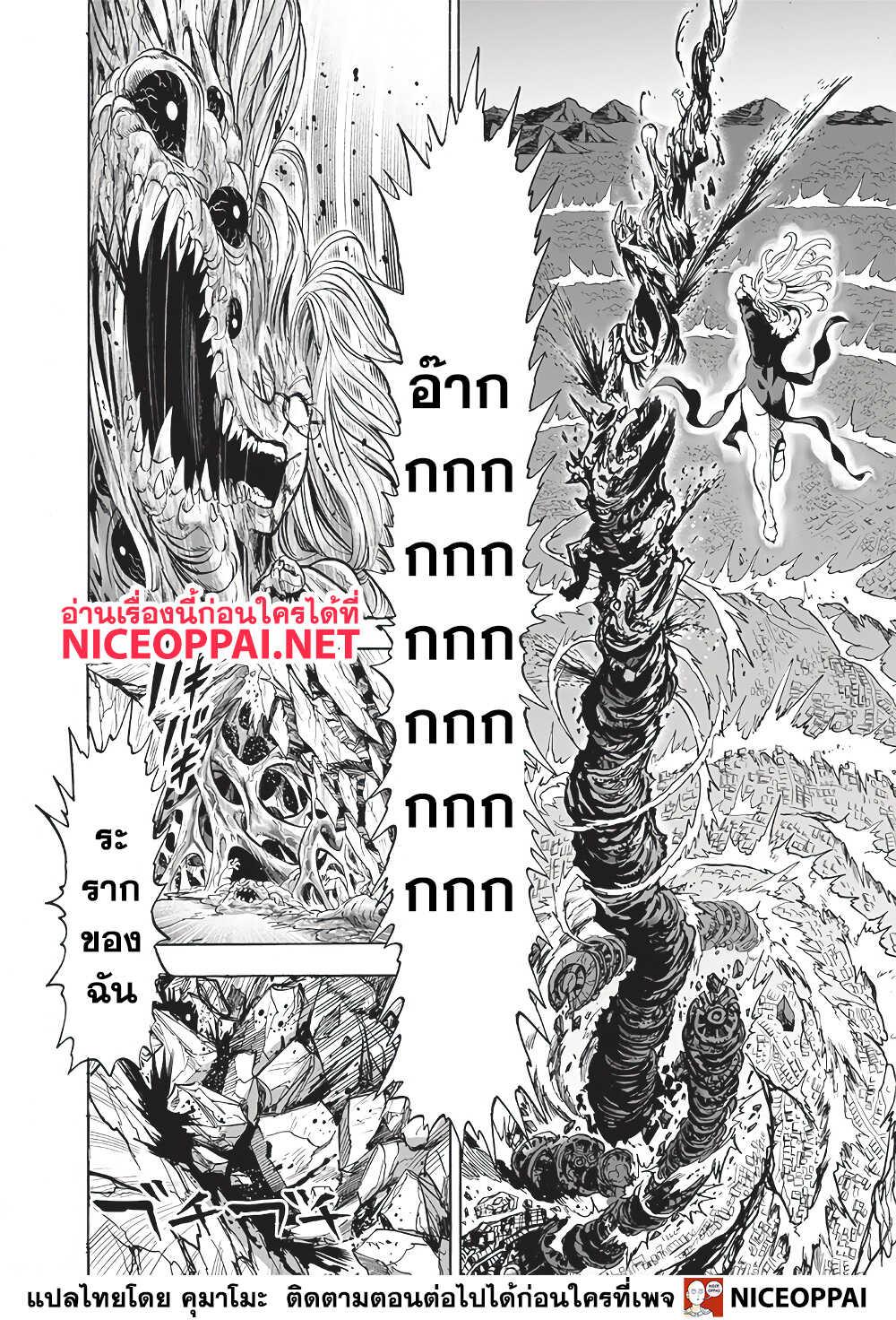 One Punch Man Chap 134 - Next Chap 135