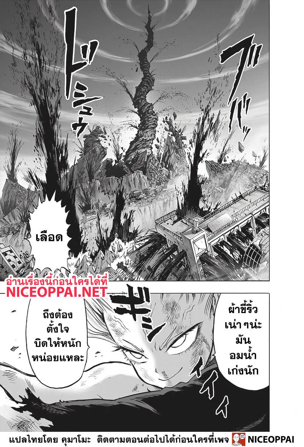 One Punch Man Chap 134 - Next Chap 135