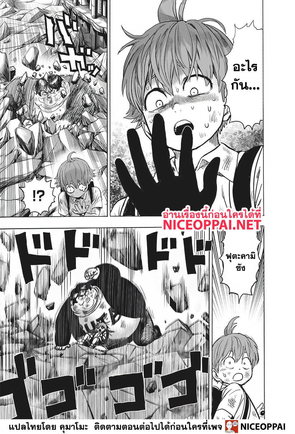 One Punch Man Chap 134 - Next Chap 135