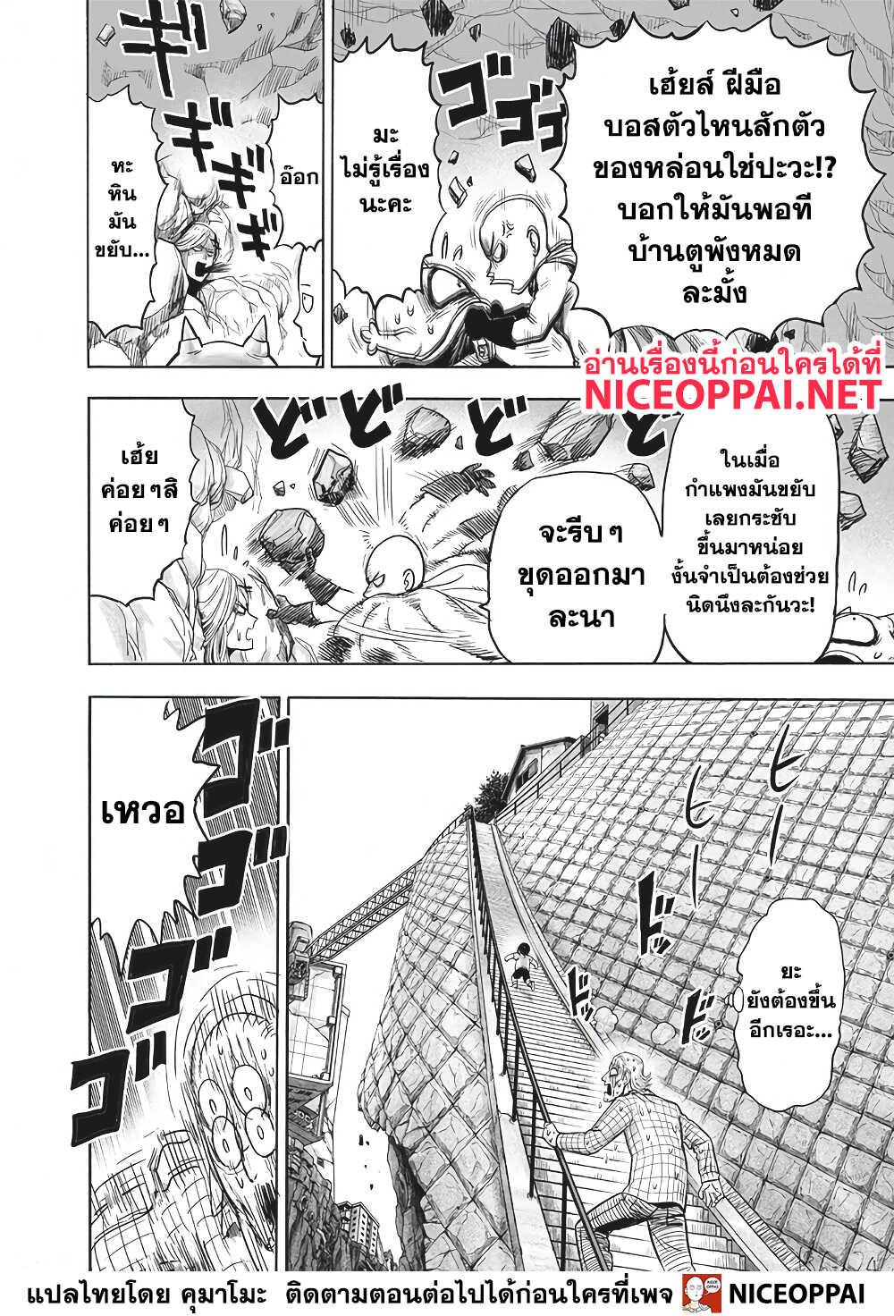 One Punch Man Chap 134 - Next Chap 135