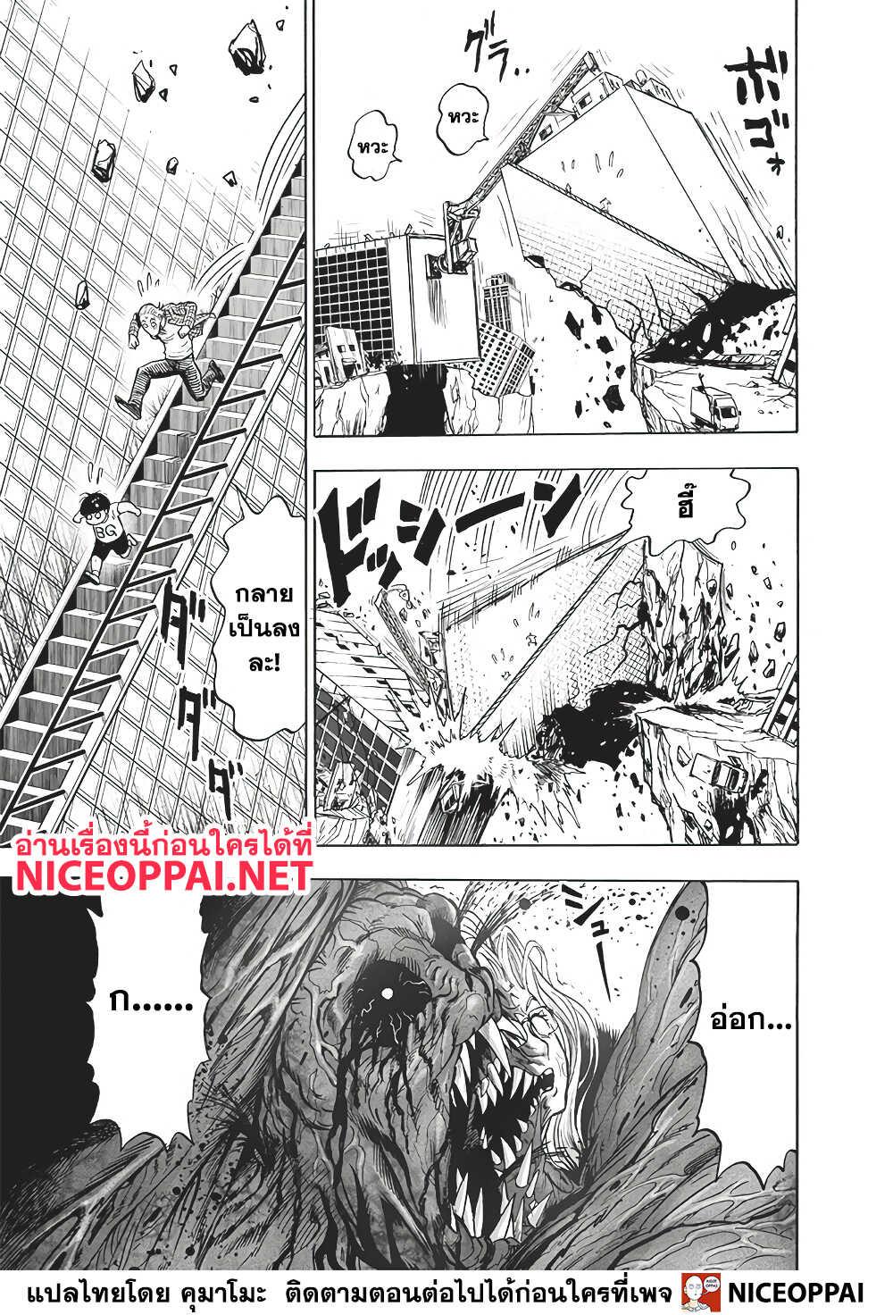 One Punch Man Chap 134 - Next Chap 135