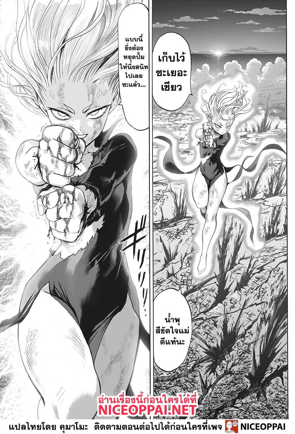 One Punch Man Chap 134 - Next Chap 135