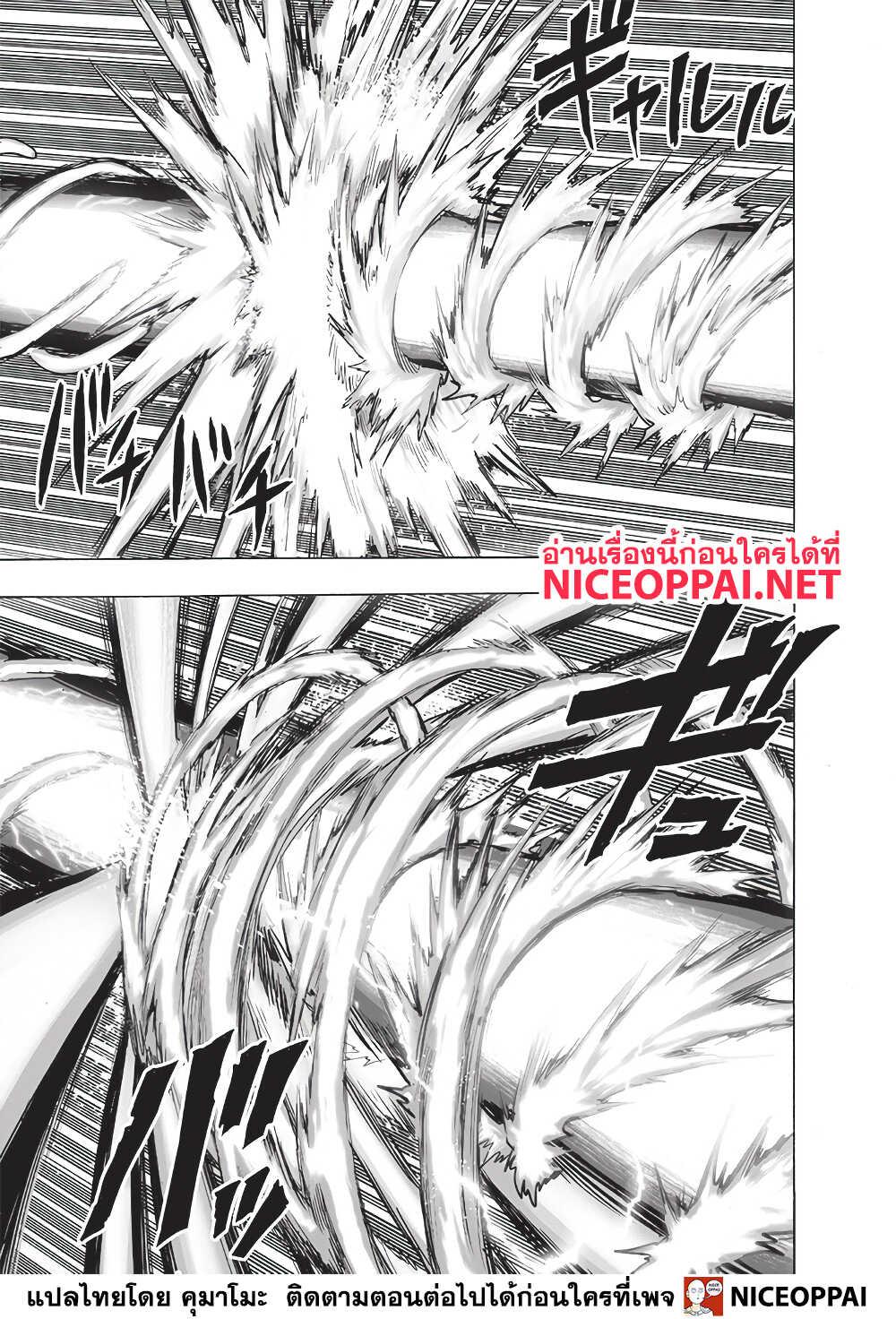 One Punch Man Chap 134 - Next Chap 135