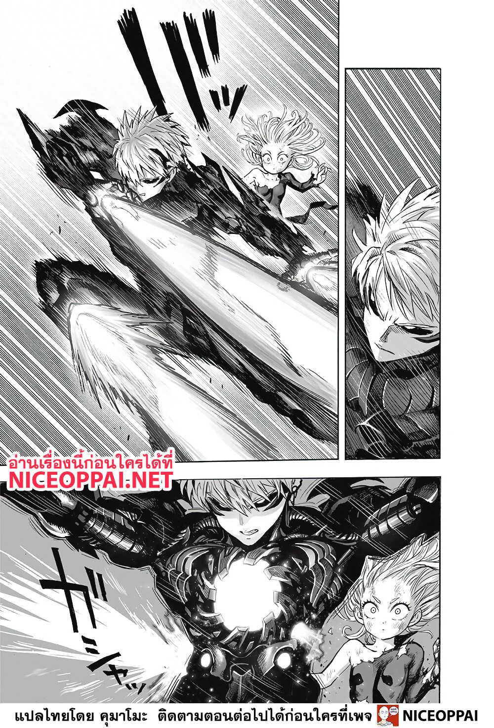 One Punch Man Chap 134 - Next Chap 135