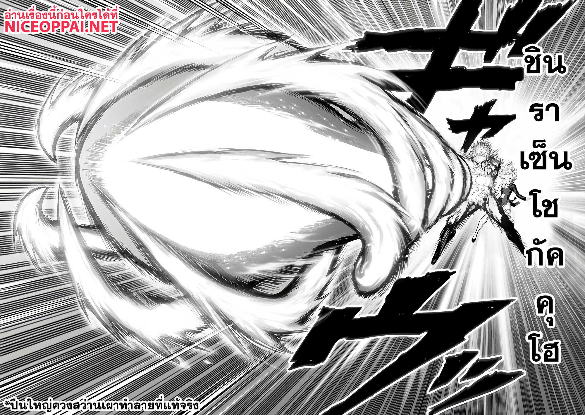 One Punch Man Chap 134 - Next Chap 135