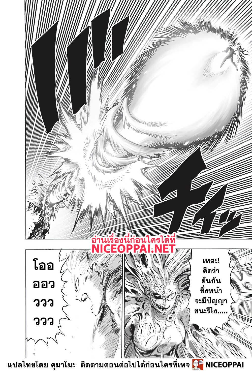 One Punch Man Chap 134 - Next Chap 135