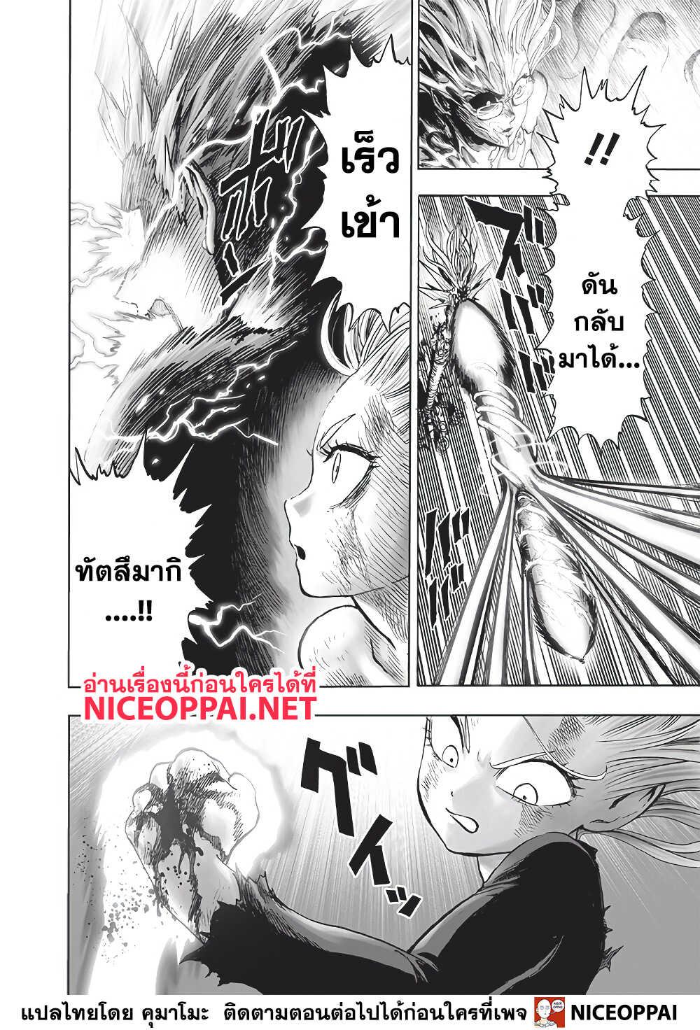 One Punch Man Chap 134 - Next Chap 135
