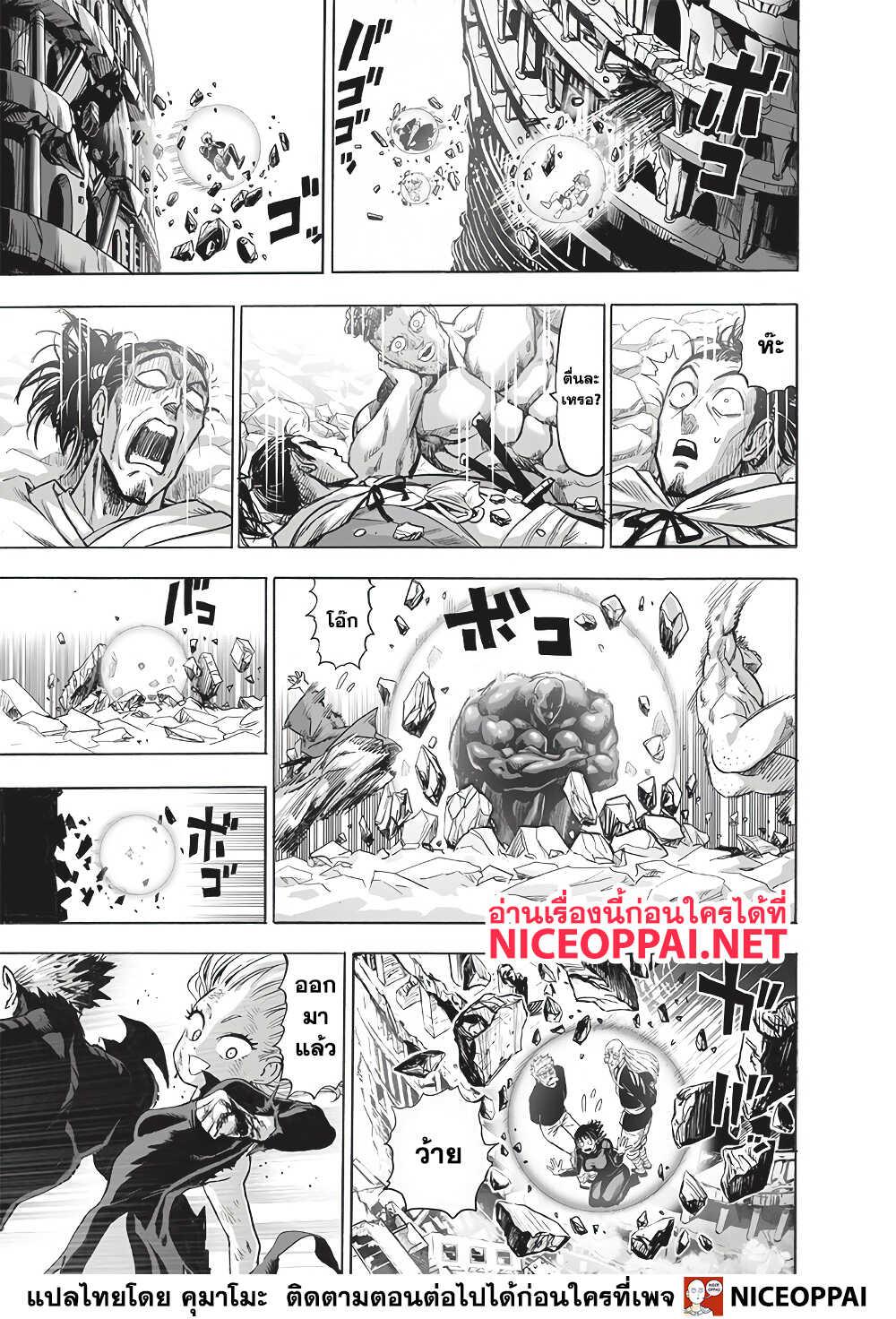 One Punch Man Chap 134 - Next Chap 135