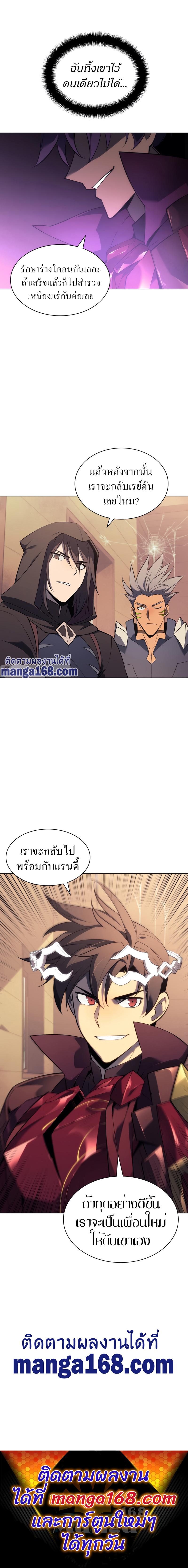 Overgeared Chap 123 - Next Chap 124