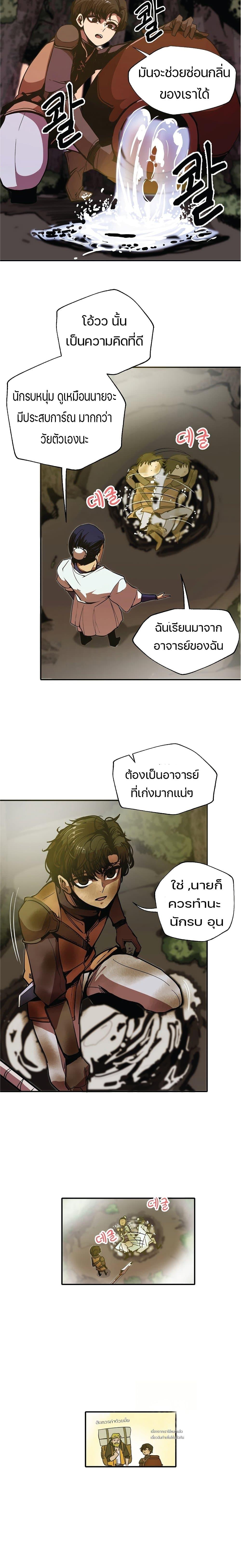 Worthless Regression Chap 4.5 - Next Chap 5.5