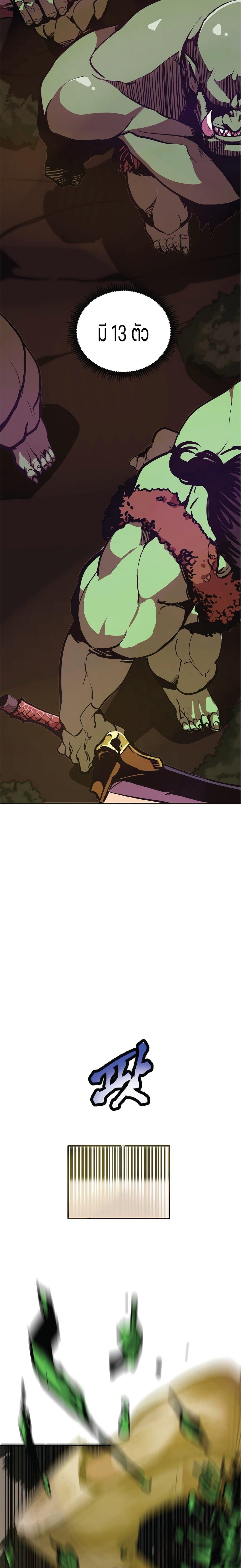 Worthless Regression Chap 4.5 - Next Chap 5.5