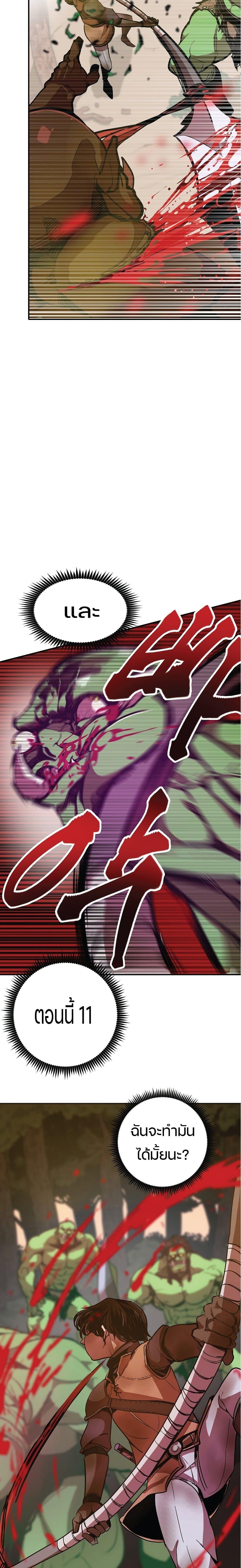 Worthless Regression Chap 4.5 - Next Chap 5.5