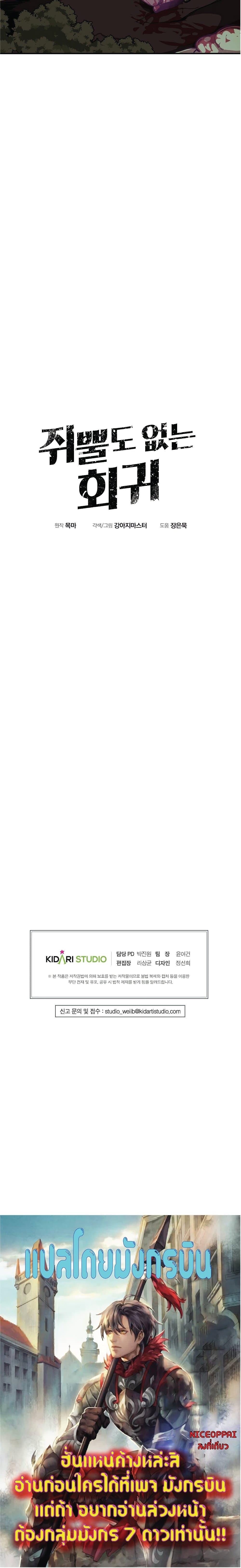 Worthless Regression Chap 4.5 - Next Chap 5.5