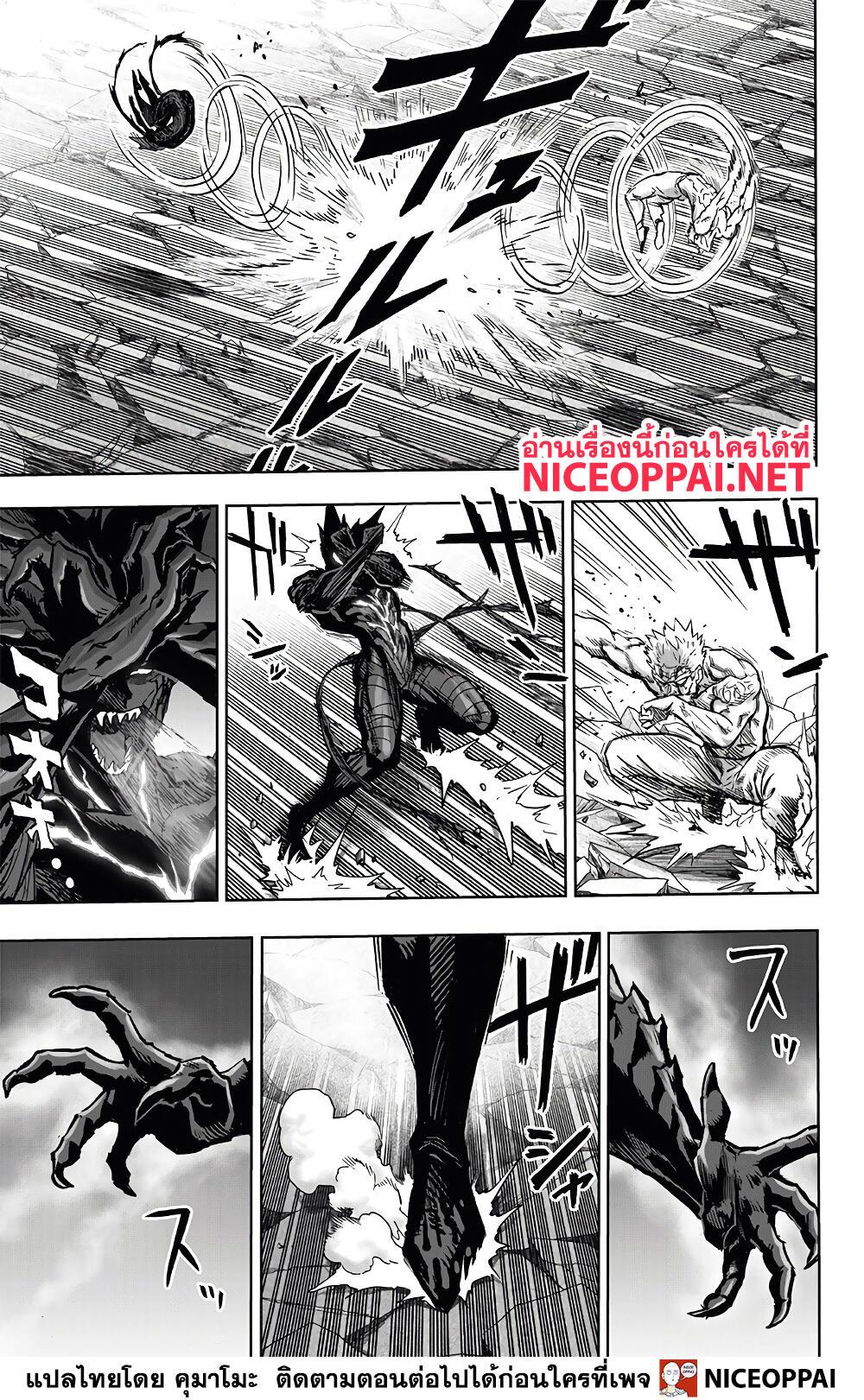 One Punch Man Chap 150 - Next Chap 151