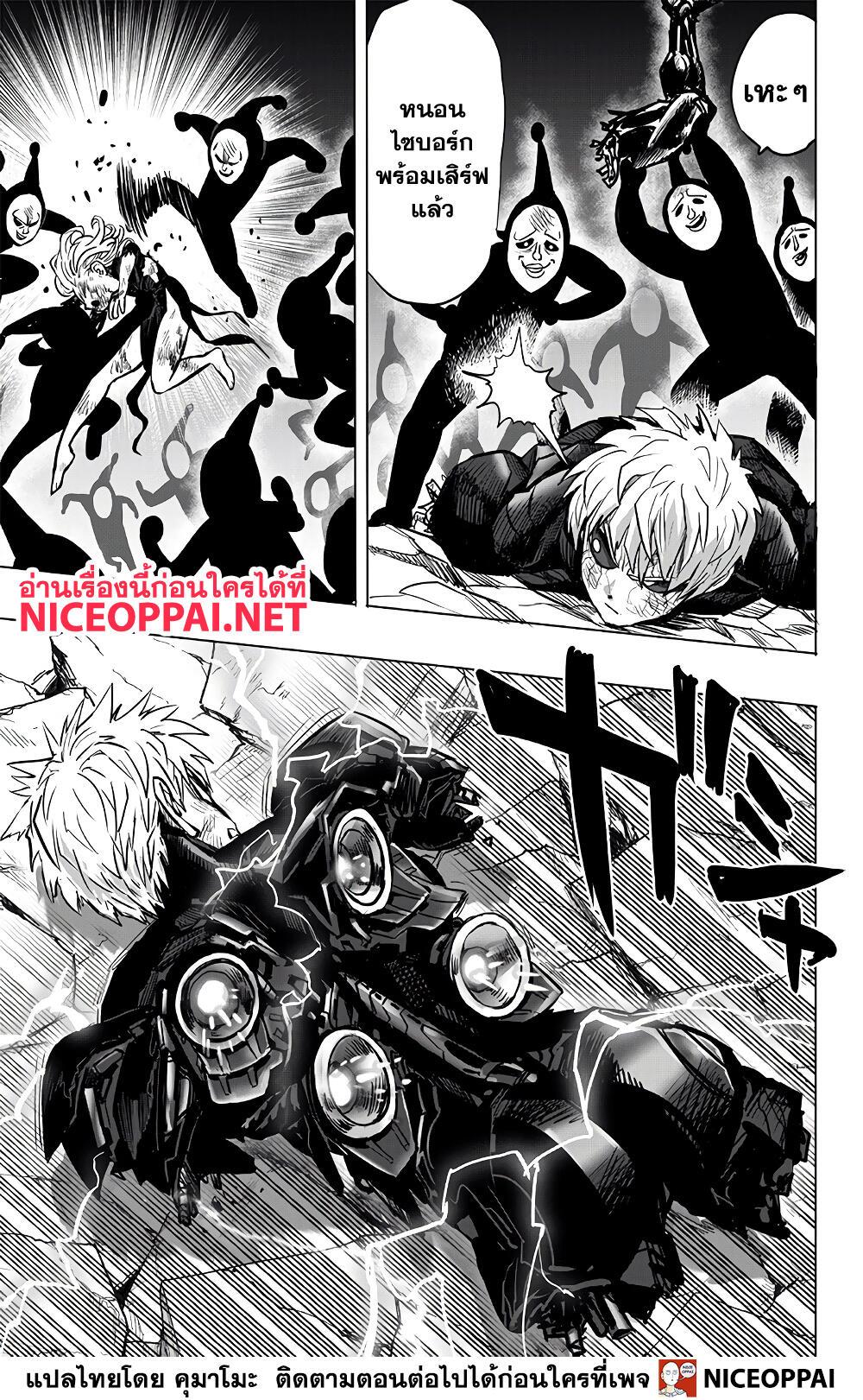 One Punch Man Chap 150 - Next Chap 151