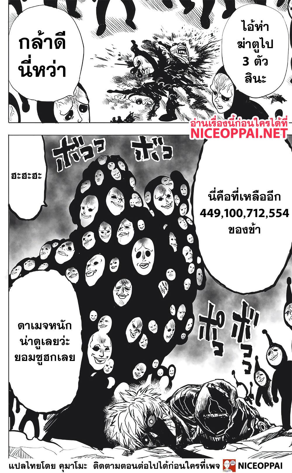 One Punch Man Chap 150 - Next Chap 151