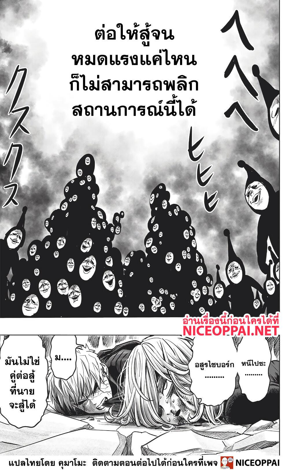 One Punch Man Chap 150 - Next Chap 151