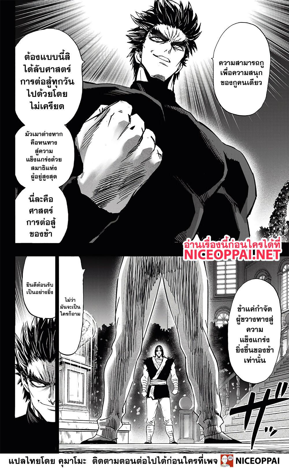 One Punch Man Chap 150 - Next Chap 151