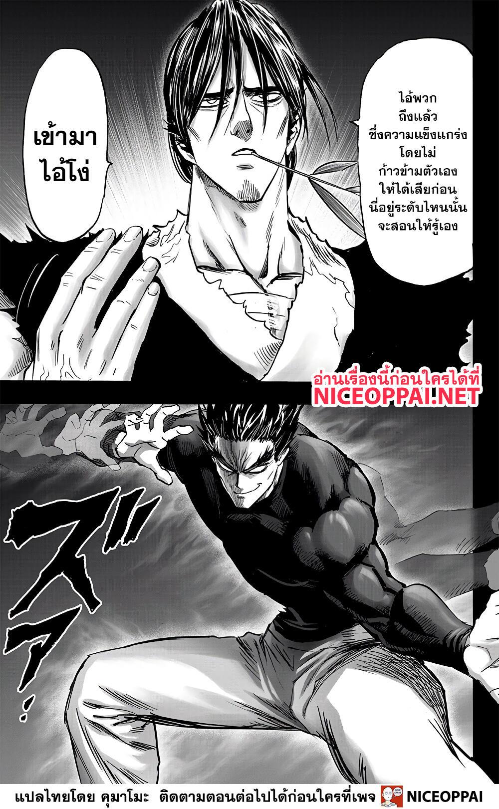 One Punch Man Chap 150 - Next Chap 151