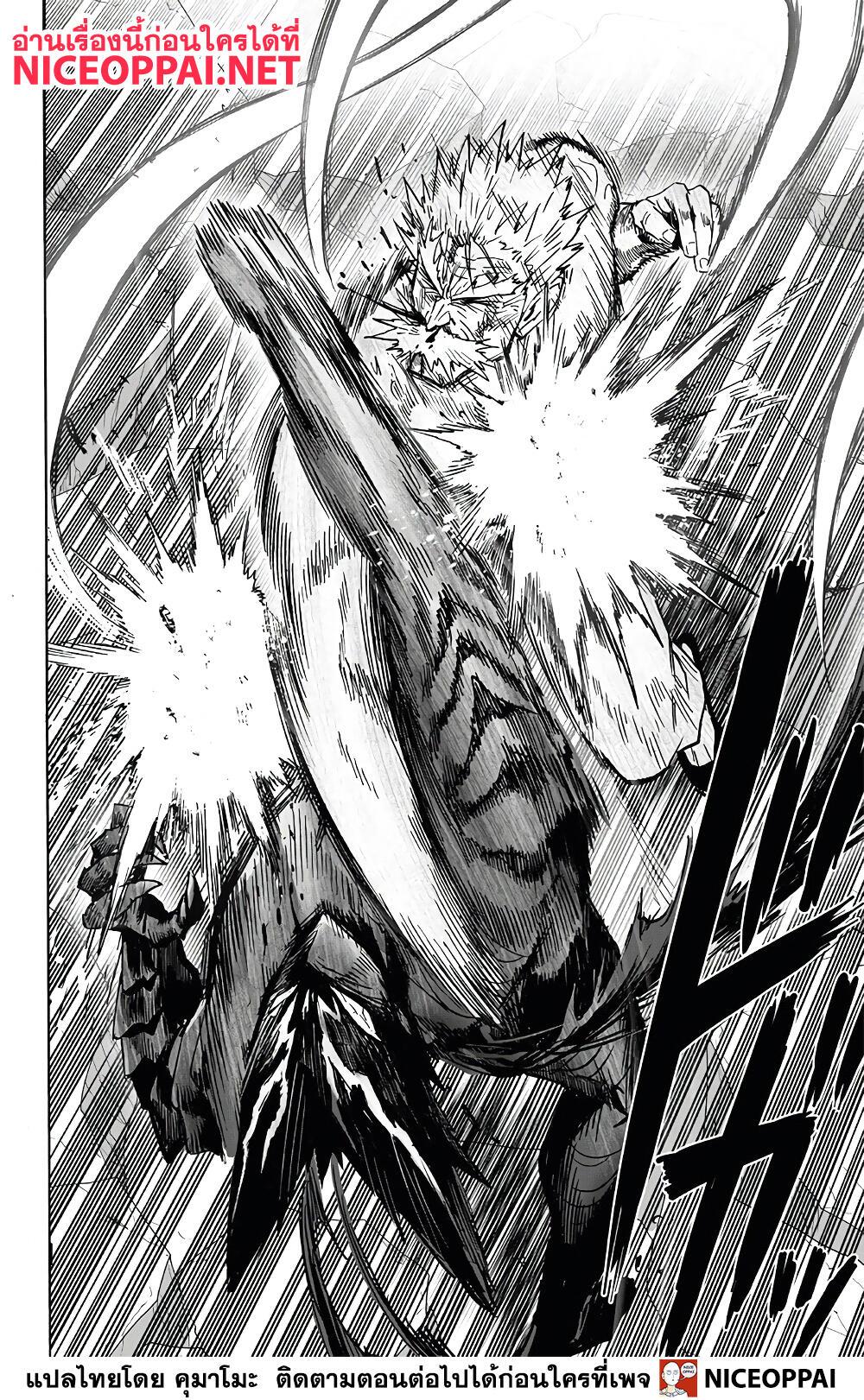 One Punch Man Chap 150 - Next Chap 151