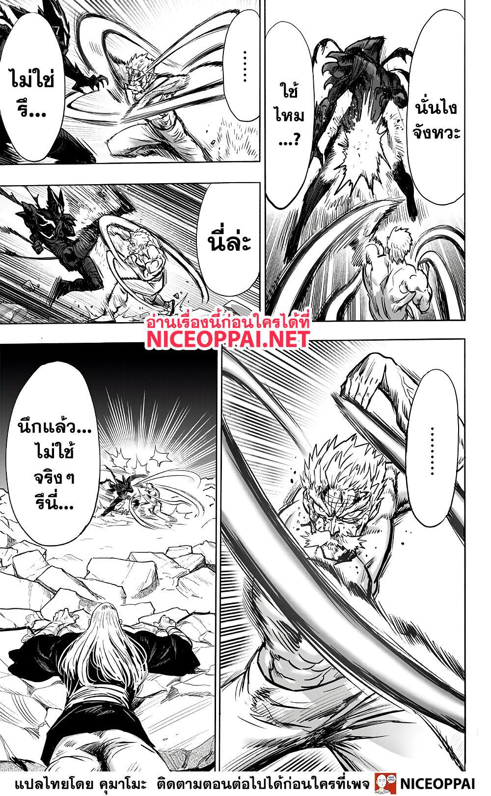 One Punch Man Chap 150 - Next Chap 151