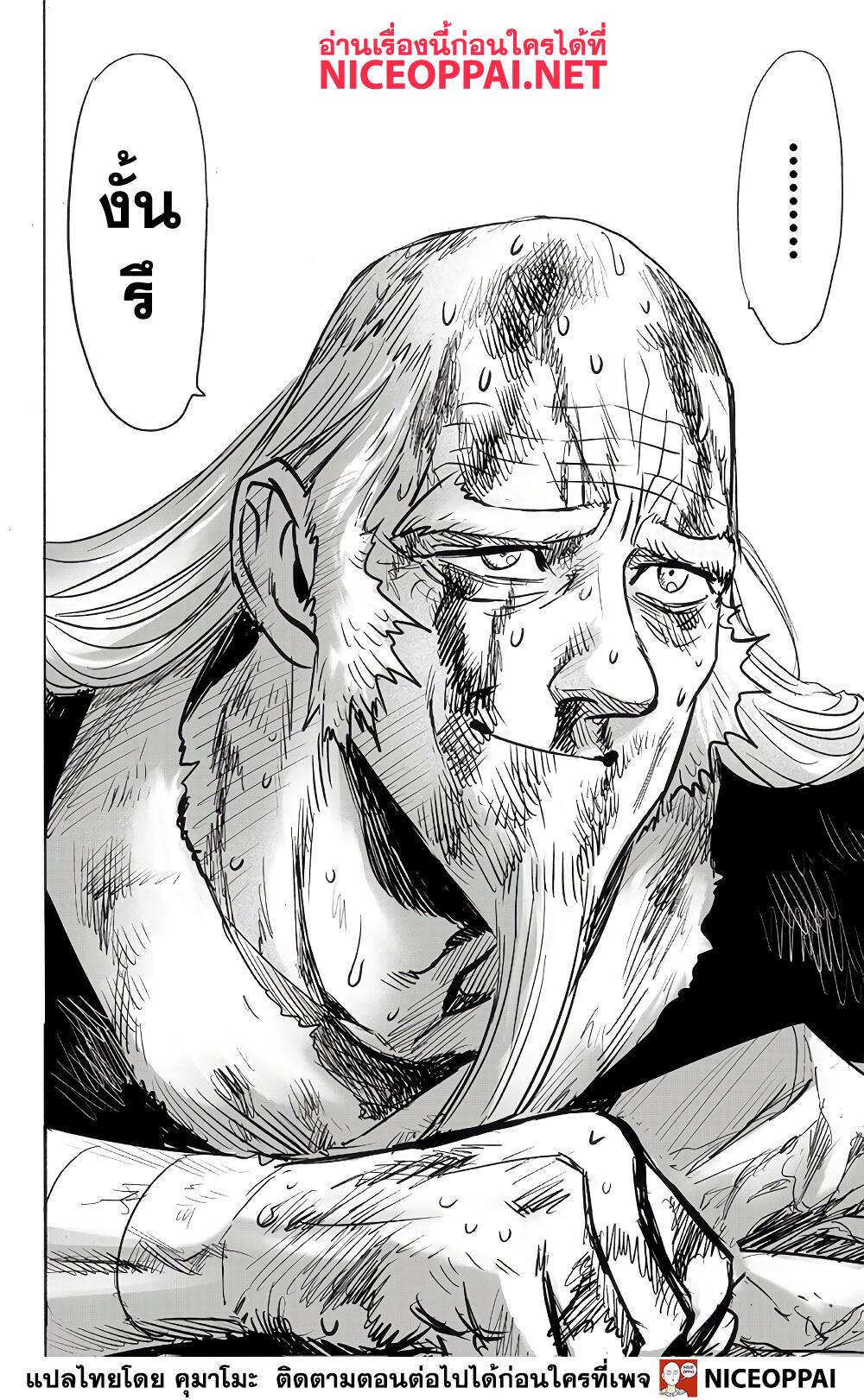 One Punch Man Chap 150 - Next Chap 151