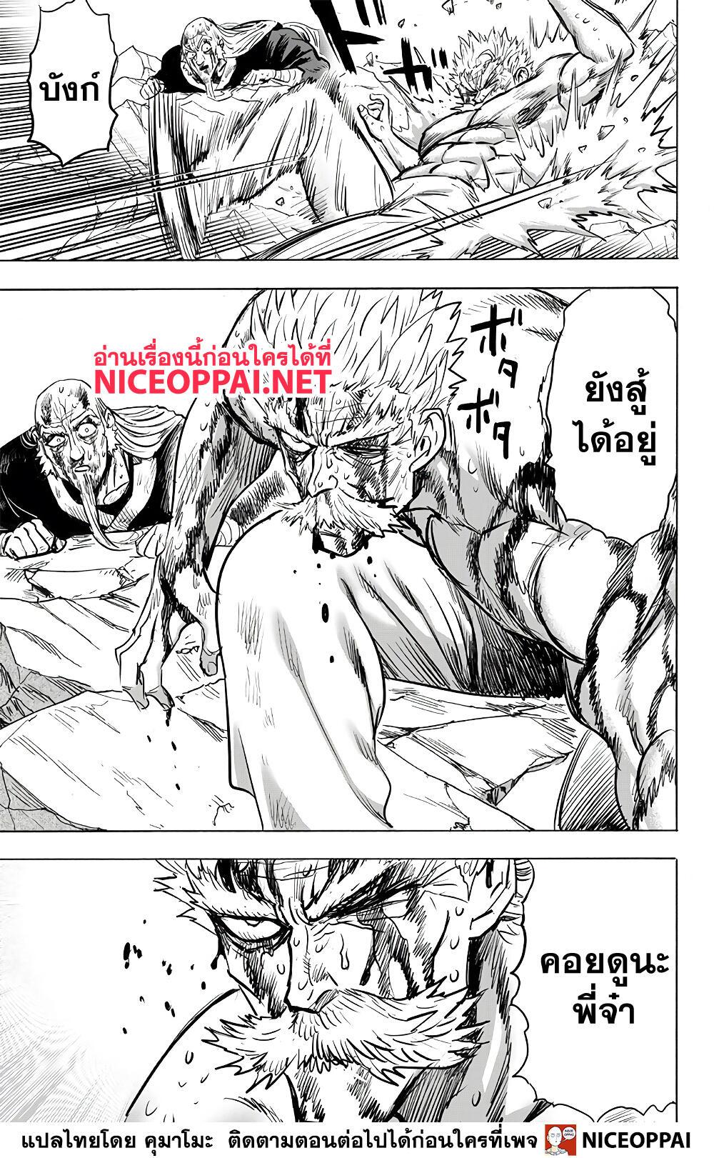 One Punch Man Chap 150 - Next Chap 151