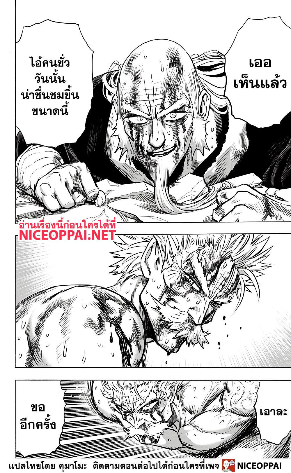 One Punch Man Chap 150 - Next Chap 151