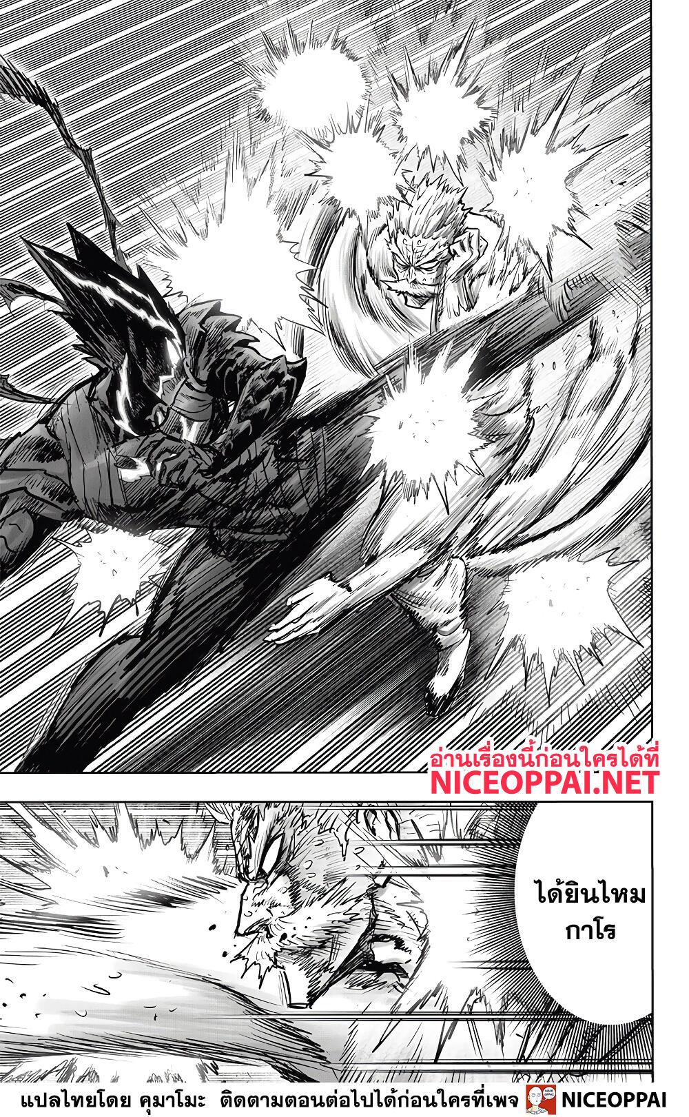 One Punch Man Chap 150 - Next Chap 151