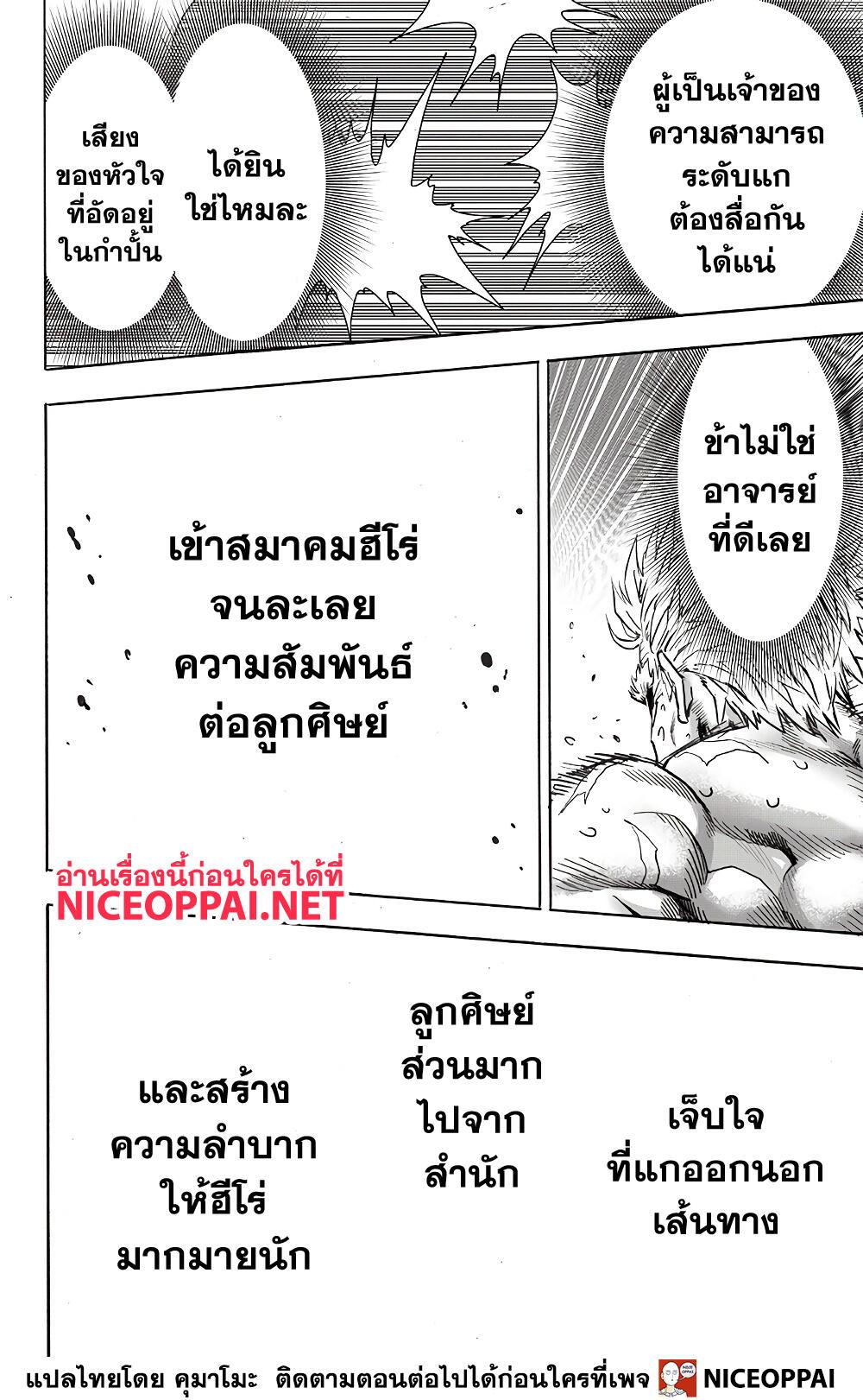 One Punch Man Chap 150 - Next Chap 151